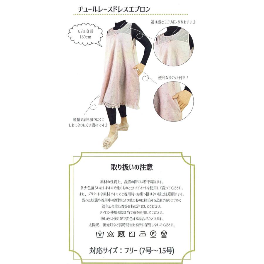 LA LUICE エプロン レース ドレス チュール リボン 薔薇 LA LUICE エプロン レース ドレス チュール リボン 薔薇