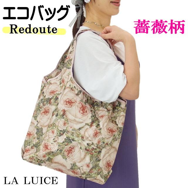 LA LUICE（ラ ルイス） エコバッグ 折りたたみ 薔薇 ブランド
