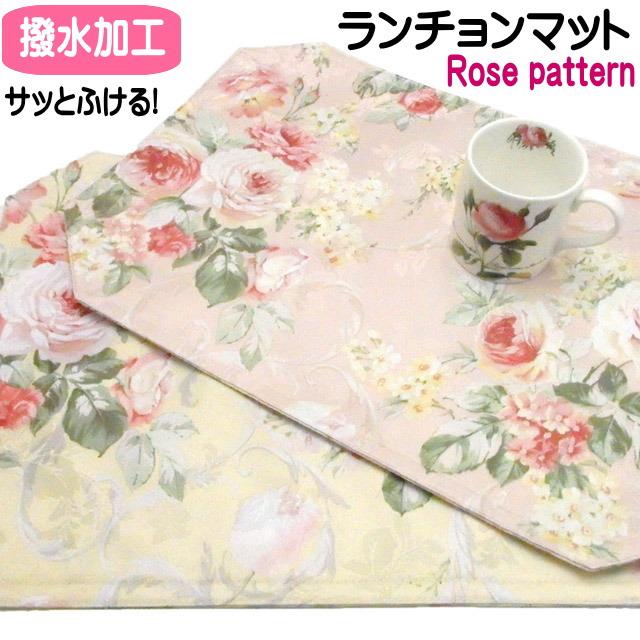 ランチョンマット バラ柄 花柄 32 45cm 撥水加工 テーブルセンター テーブルクロス キッチン雑貨 薔薇雑貨 姫系 ローズ おしゃれ 業界no 1