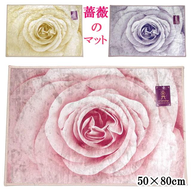 在庫一掃☆残りわずか】 マット ローズ 薔薇 花柄 室内用 玄関マット