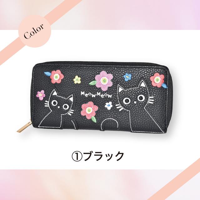 閉店セール☆30%クーポン】 財布 猫 長財布 猫柄 ラウンドファスナー