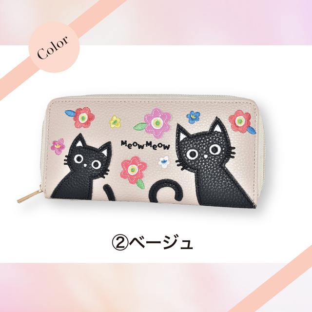 閉店セール☆30%クーポン】 財布 猫 長財布 猫柄 ラウンドファスナー