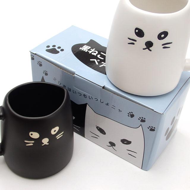 サンアート マグカップ ペア 猫 黒ねこ 白ねこ 2個セット コーヒー 