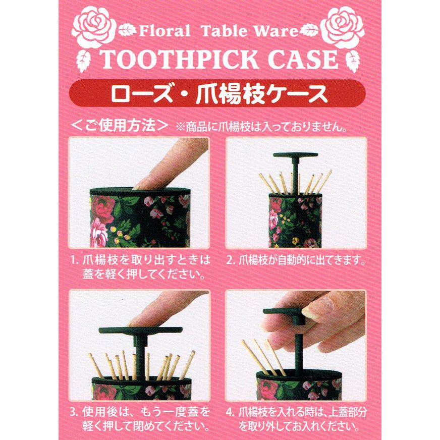 つまようじ入れ オートマチック バラ柄 ローズ プラスチック 爪楊枝ケース 爪楊枝入れ キッチン雑貨 薔薇雑貨 姫系 花柄 かわいい おしゃれ Sb 1 2 薔薇雑貨のおしゃれ姫 通販 Yahoo ショッピング