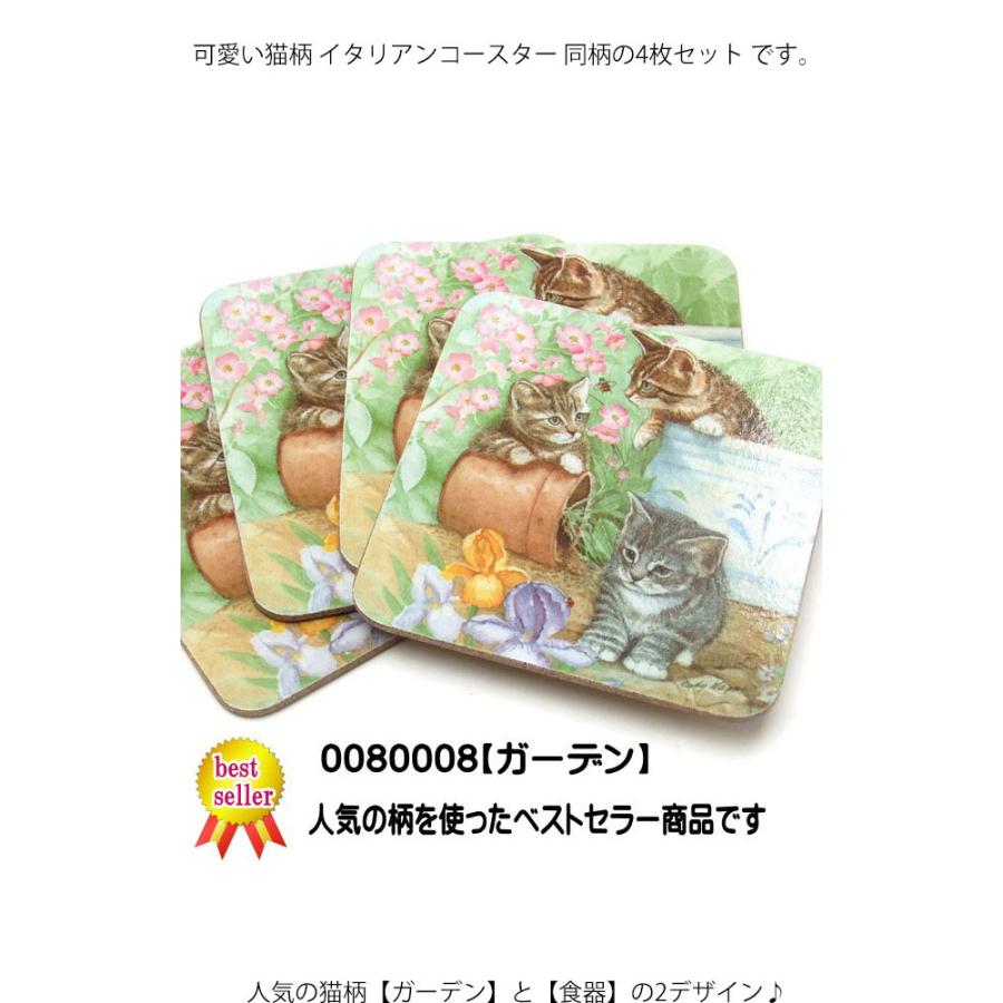 コースター ネコ柄 4枚セット 10 10cm 四角 スクエア型 イタリアンコースター 4pセット Ppファイル コルク Cat Coaster コップ置き 猫雑貨 猫グッズ Sb 薔薇雑貨のおしゃれ姫 通販 Yahoo ショッピング