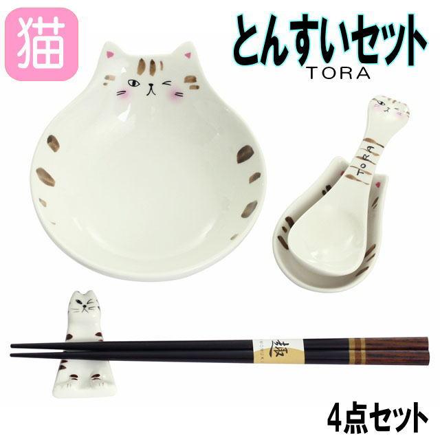 とんすい セット おしゃれ わんぱく猫 TORA トラ 小鉢 れんげ 箸置き 木製箸 4点セット 箱入り 磁器 ネコ柄 食器 小皿 取り皿 うつわ  猫柄 猫雑貨 猫グッズ :si-13298:薔薇雑貨のおしゃれ姫 - 通販 - Yahoo!ショッピング