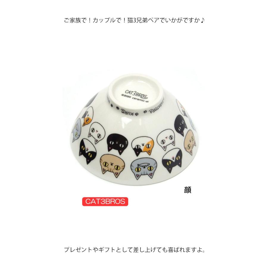 飯椀 茶碗 猫柄 猫3兄弟 ネコ柄 ご飯茶碗 磁器 食器 電子レンジ 飯椀 茶碗 猫柄 猫3兄弟 ネコ柄 ご飯茶碗 磁器 食器 電子レンジ