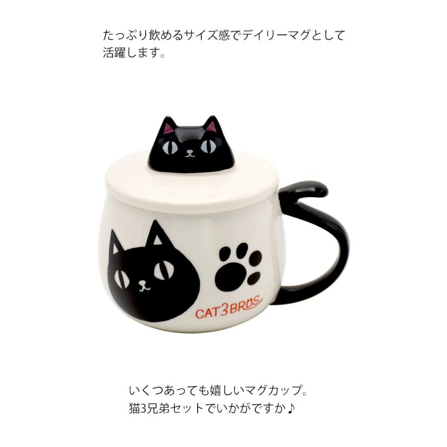 マグカップ 猫 蓋付き プレゼント 猫3兄弟 バラエティカップ ネコ柄 コーヒーカップ カップ 食器 電子レンジOK ねこ ネコ 猫グッズ かわいい おしゃれ 誕生日｜osyarehime｜09