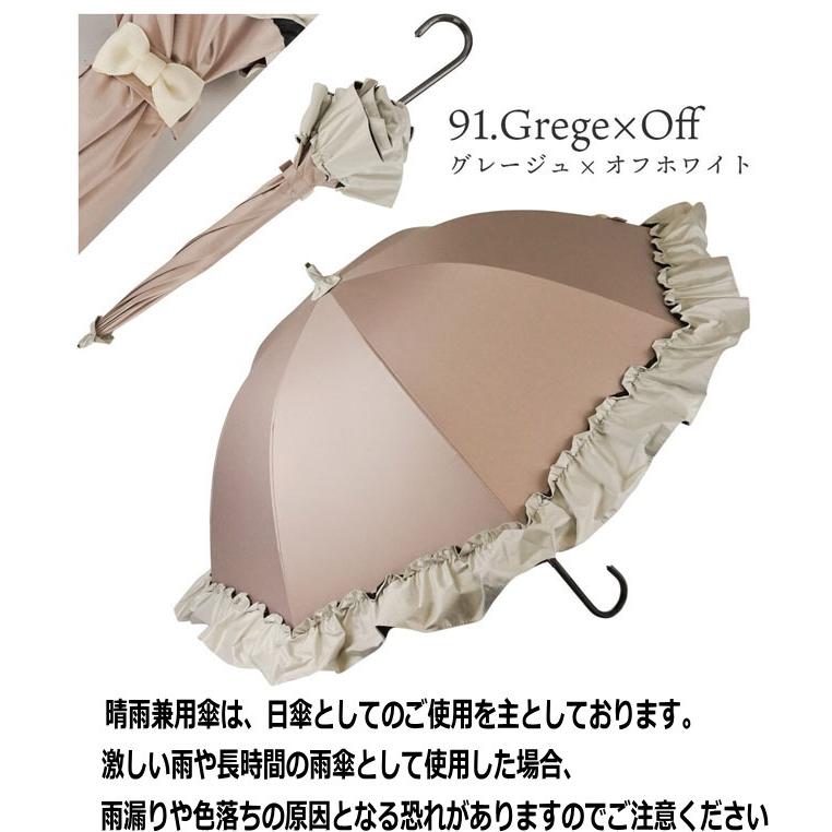 残りわずか!】 傘 雨傘 日傘 長傘 晴雨兼用 遮光率100% リボン 残りわずか!】 傘 雨傘 日傘 長傘 晴雨兼用 遮光率100% リボン