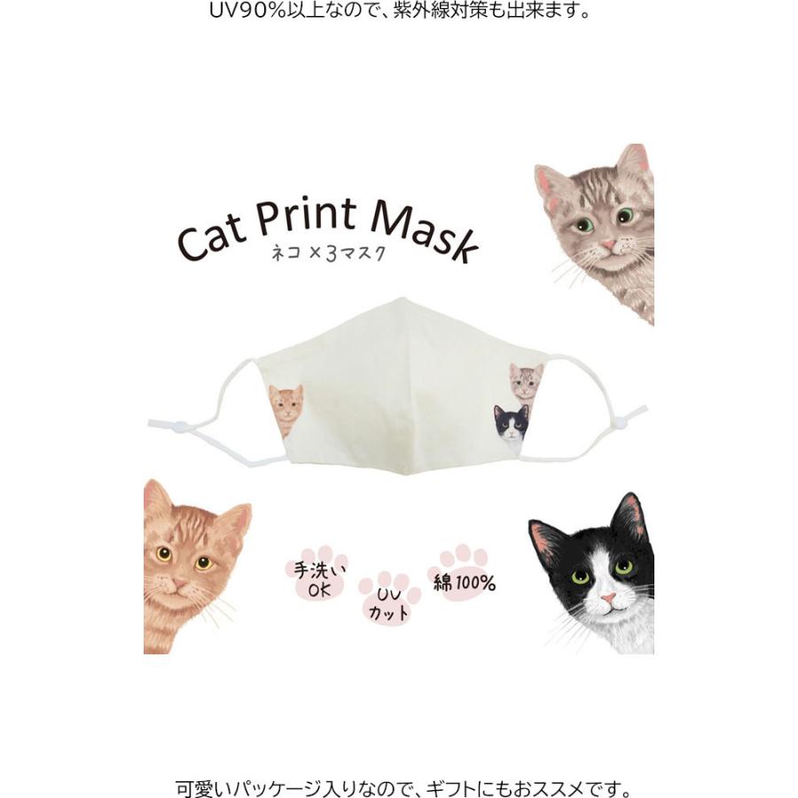 マスク 猫柄 洗える 立体 布 綿100 アジャスター付き アイボリー 衛生用品 Uv対策 花粉対策 おしゃれ かわいい レディース 猫雑貨 猫グッズ Sl Sx 17 薔薇雑貨のおしゃれ姫 通販 Yahoo ショッピング