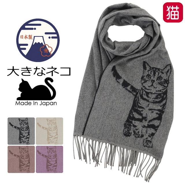 ねこまんまエトロ　ストール ねこまんまエトロ ストール ねこまんまエトロ ストール ストール