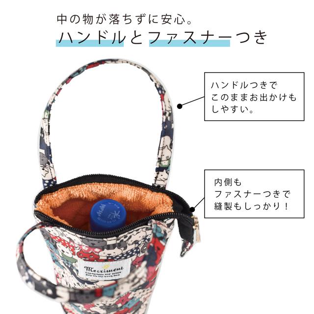 ペットボトルカバー　ベリーガーデン柄　ネイビー　　ハンドメイド 61XJy4i3bGL._UF894,1000_QL80_.jpg
