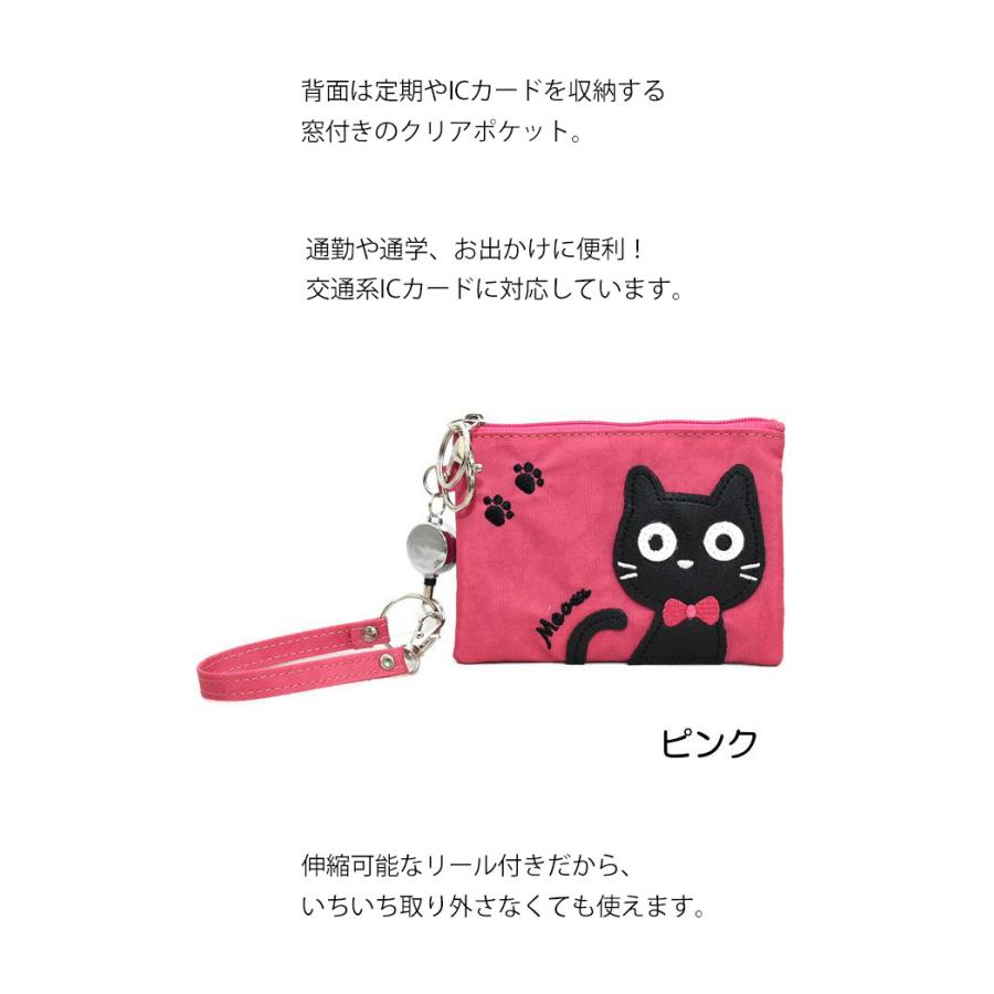 パスケース リール付き 黒猫 ナイロン 小銭入れ ポケット付き