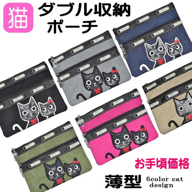 ポーチ 猫 パッチワーク 化粧ポーチ カジュアル 猫柄 ダブルジップ