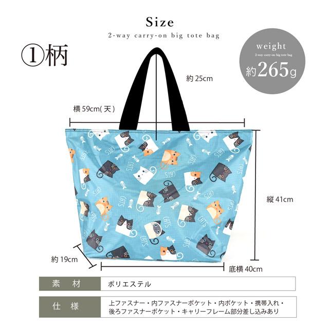 閉店セール☆30%クーポン】 トートバッグ 猫 ビッグバッグ 2WAY 大きめ