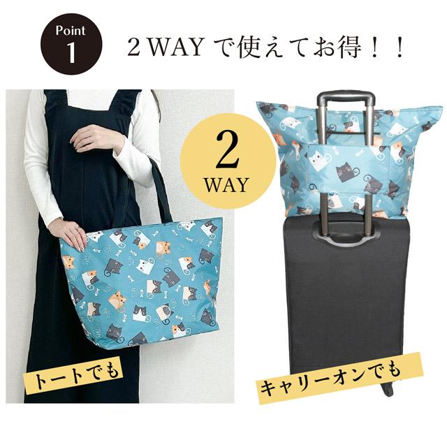 閉店セール☆50%クーポン】 トートバッグ 猫 ビッグバッグ 2WAY 大きめ 