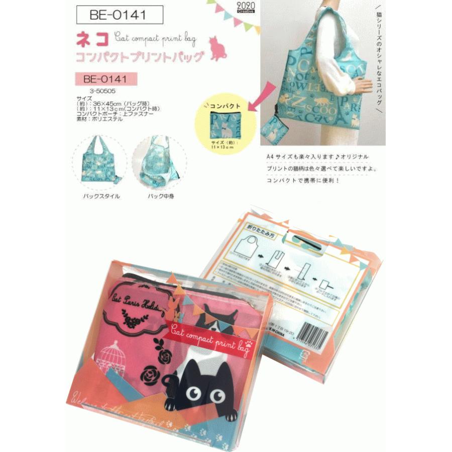 ネコポス送料無料 エコバッグ ネコ柄 花柄 ポリエステル 軽量 ポーチ付き コンパクトバッグ 携帯バッグ 折りたたみ ショッピングバッグ サブバッグ 猫雑貨 Sm Be 0141 薔薇雑貨のおしゃれ姫 通販 Yahoo ショッピング