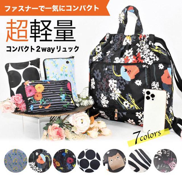 希少✨MIU MIU 花柄 ナイロン 折りたたみ バックパック リュック ♡MiuMiu 希少☆花柄ナイロン折りたたみバックパック♡ - メルカリ