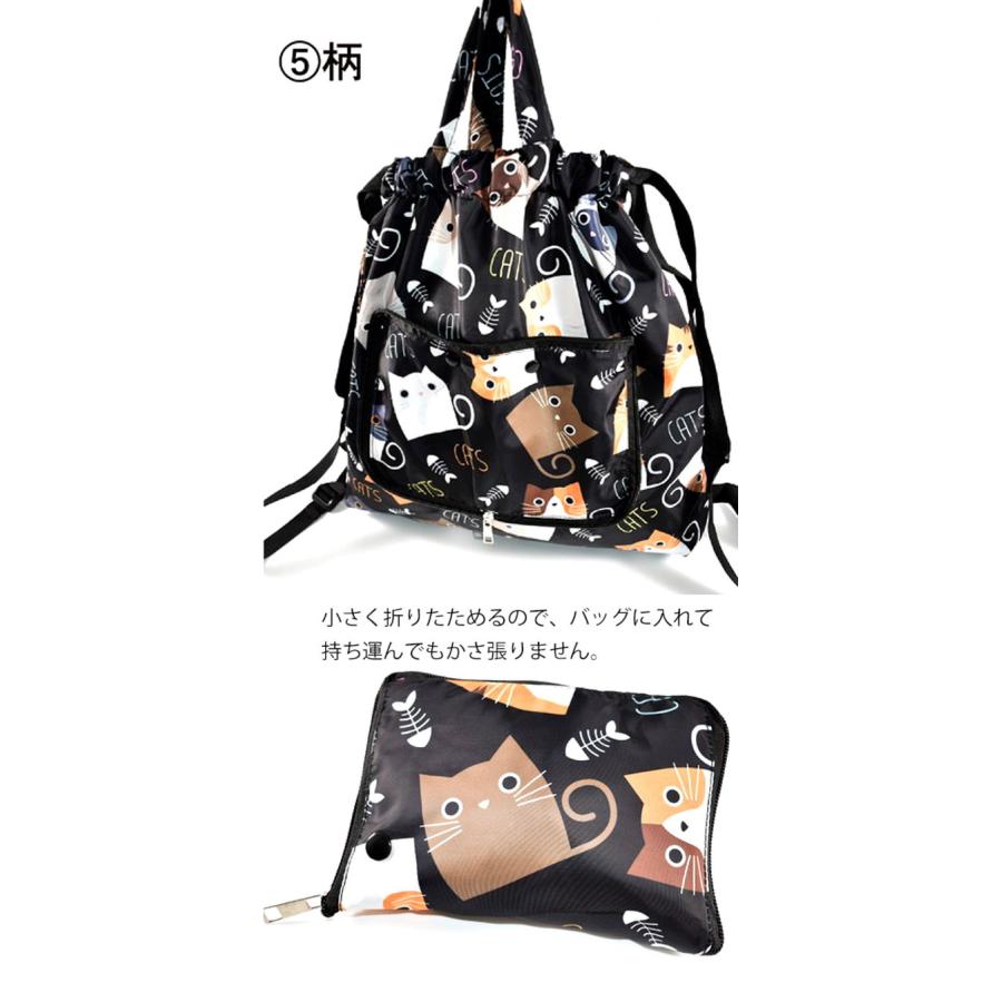 リュックサック 折りたたみ エコバッグ コンパクト 絞り 巾着 猫柄 花 