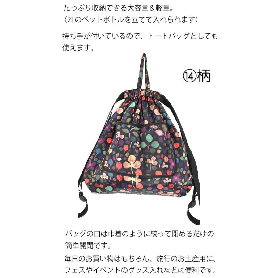 リュックサック 折りたたみ エコバッグ コンパクト 絞り 巾着 猫柄 花