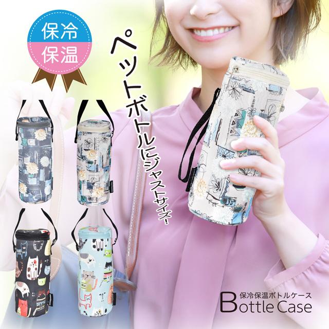 ペットボトルカバー 保冷保温 ペットボトルホルダー ボトルカバー 水筒