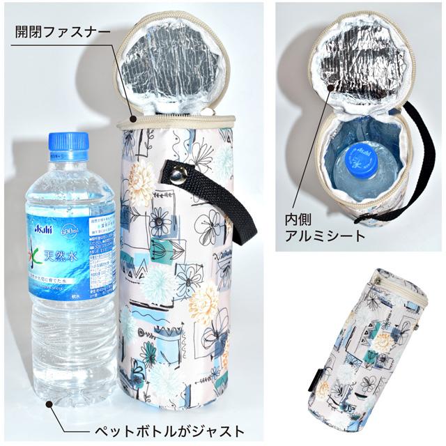 閉店セール☆30%クーポン】 ペットボトルカバー 保冷保温 ペットボトル
