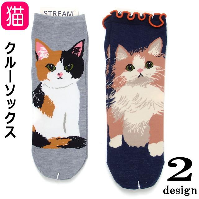 おでかけなるせねこ & もこもこくつした おでかけなるせねこ