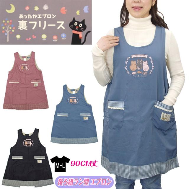 残りわずかで終了】エプロン 冬 あったか 裏フリース ゆったり 軽い 猫