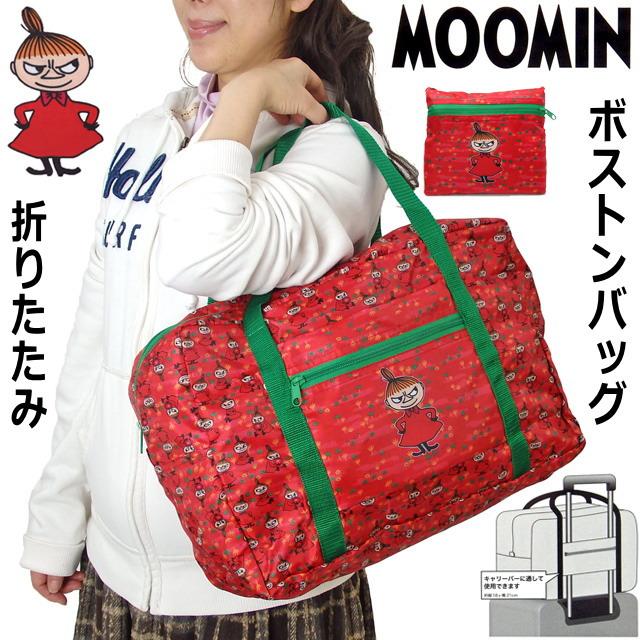 ボストンバッグ 折りたたみ 旅行 トラベル 携帯 リトルミイ ポーズ
