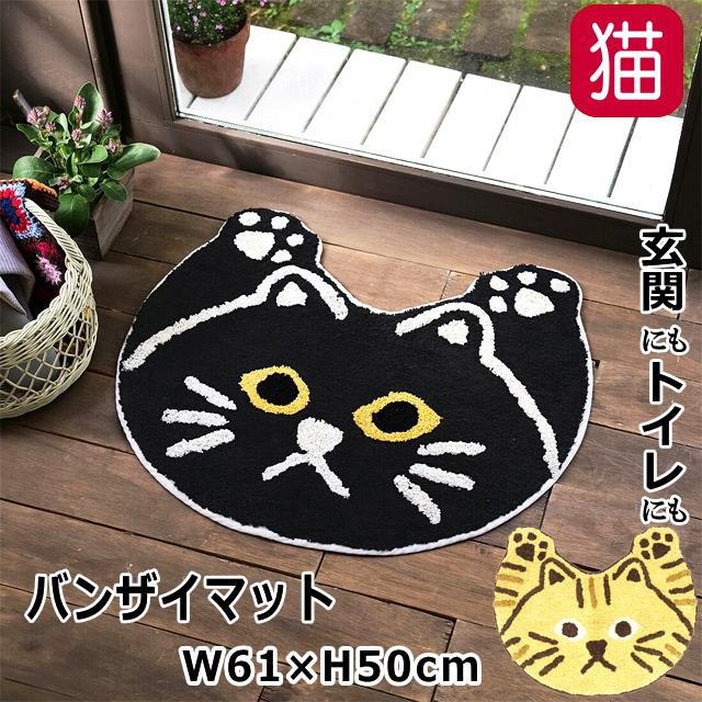 マット 玄関マット アニマル 猫 洗える トイレマット ミニマット