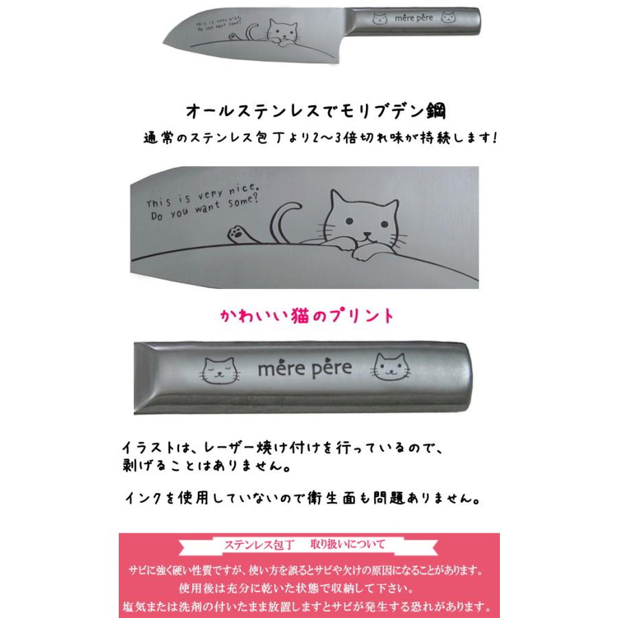 東亜金属 【在庫一掃☆残りわずか】包丁 ネコ 小 三徳 猫 メルペール
