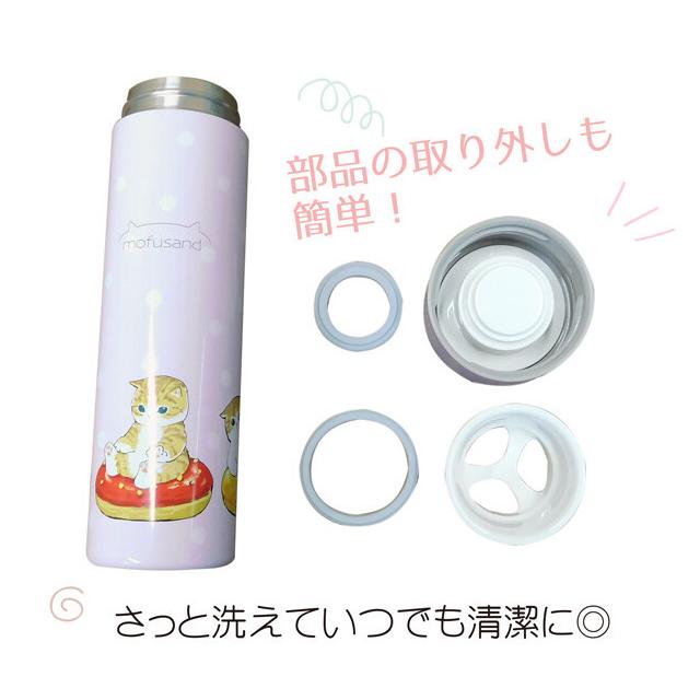 東亜金属 モフサンド もふさんど mofusand 水筒 ステンレス