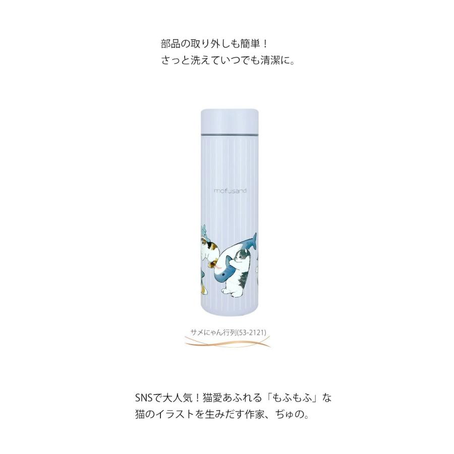 モフサンド 水筒 海外限定 東亜金属 モフサンド もふさんど mofusand 水筒 ステンレスボトル