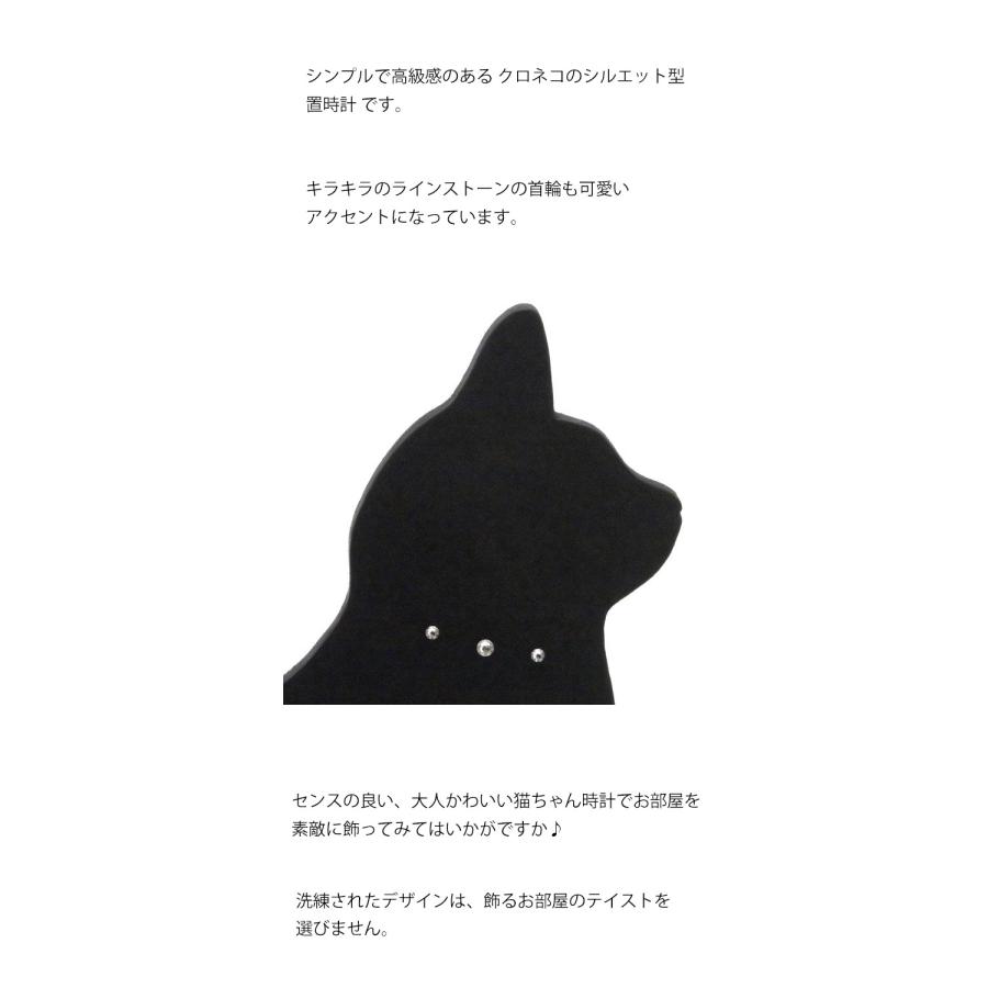 時計 置時計 掛け時計 置き掛け兼用時計 黒猫 シェードクロック