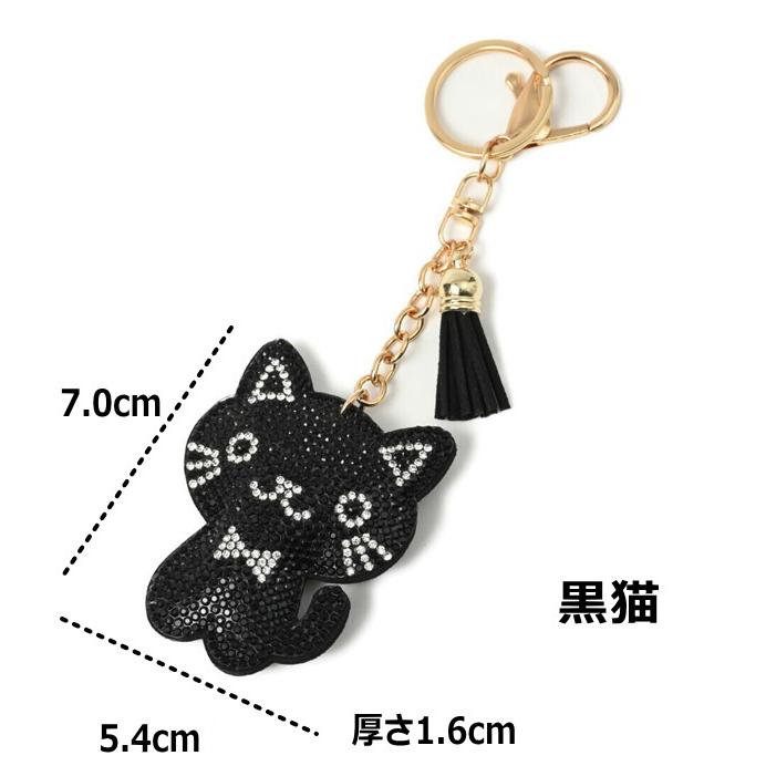 キーホルダー 猫 バッグチャーム キラキラ ラインストーン
