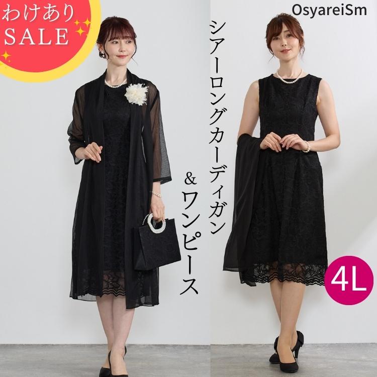 訳あり商品】フォーマルドレス 60代 50代 結婚式 40代 親族 母 ミモレ