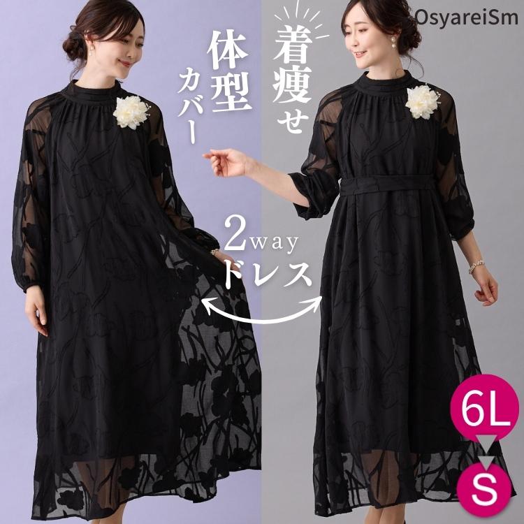 美品！マザードレス　オケージョンドレス　謝恩会にも！ マザーズドレス 母親 結婚式 マザーズ ドレス 正礼装