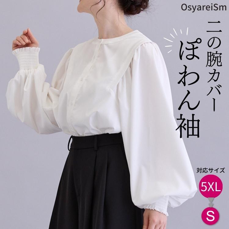 卒業式 ブラウス 母 入学式 ママ 白 長袖 セレモニー シャツブラウス