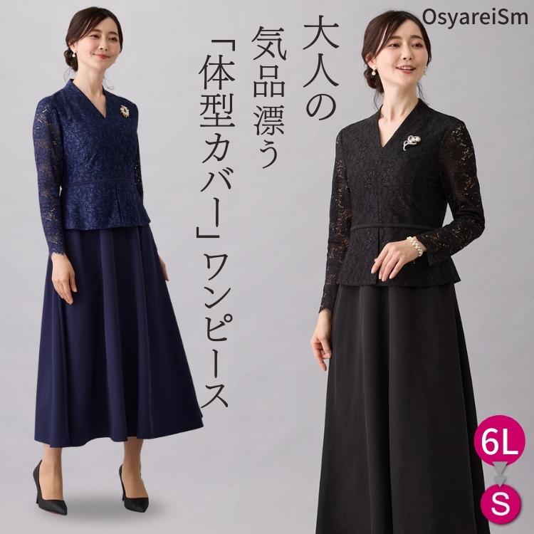 結婚式 親族フォーマルドレス 母親 ドレス フォーマル ワンピース 50代 60代 ミセス 夏 ぽっちゃり 服 母 40代 マザーズドレス 大きいサイズ フォーマルワンピース 顔合わせ ロングドレス 袖あり ロング丈 ミモレ丈 体型カバー パーティードレス セレモニー 披露宴 食事会 結婚式 親族 フォーマルドレス 母親 ドレス フォーマル ワンピース 50