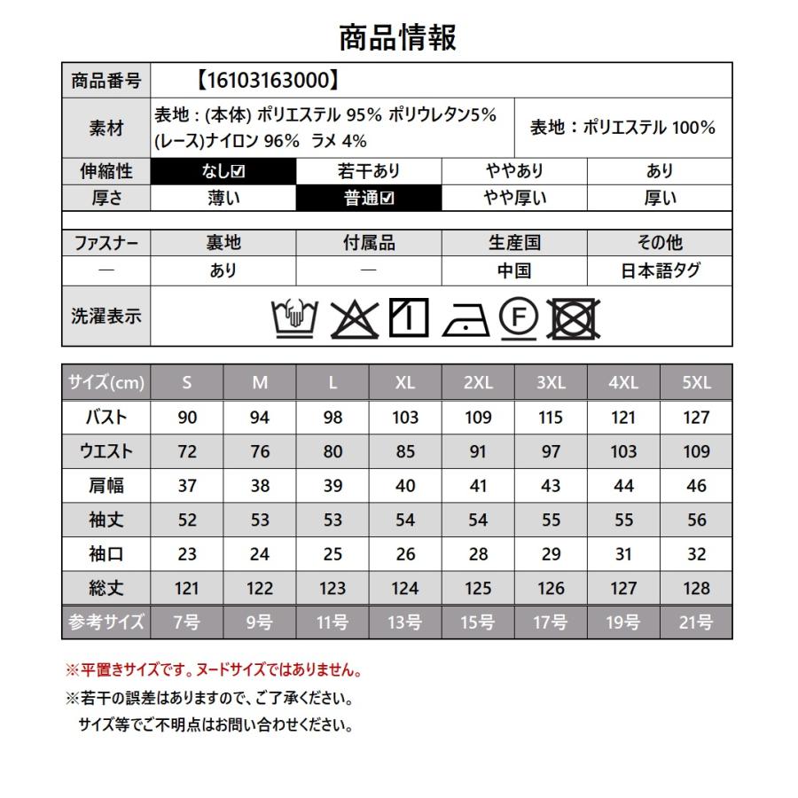 結婚式 親族 ドレス 母親 50代 60代 祖母 叔母 ロングドレス ロング丈
