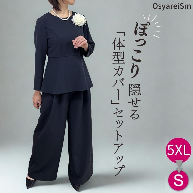 卒業式 スーツ 母親 ワイドパンツ 40代 50代 体型カバー セレモニー