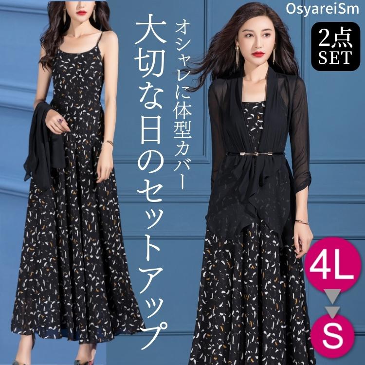 フォーマルドレス 結婚式 ミセス 60代 50代 母親 親族 大人 フォーマルワンピース 40代 30代 70代 シニア お宮参り ワンピース 祖母 服 袖あり 夏 大きいサイズ専門店osyareism 通販 Yahoo ショッピング