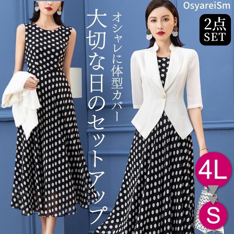 顔合わせ 母親 服装 50代 春 夏 ワンピース セットアップ アンサンブル