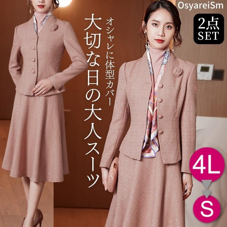 顔合わせ 母親 スーツ アンサンブルスーツ 結婚式 親族 ミセス お宮参り 服装 祖母 春 秋 冬 七五三 50代 60代 40代 70代 シニア 大きいサイズ セットアップ 豪奢な