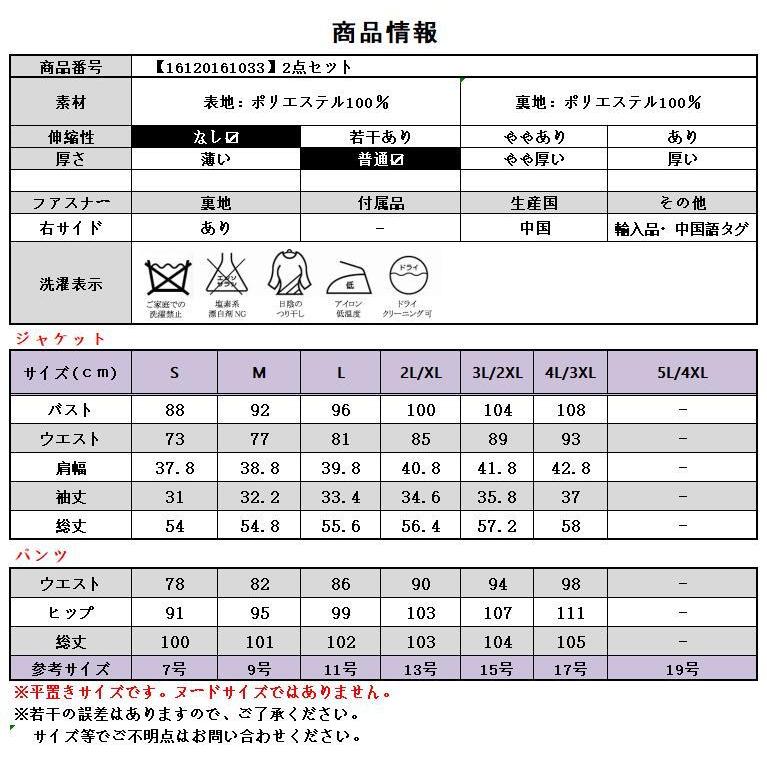 パンツドレス 結婚式 セットアップ 大きいサイズ 袖あり 演奏会 発表会 大人 パンツスタイル パンツスーツ 母 40代 50代 ママ ママスーツ パンツ かっこいい｜osyareism-bigsize｜11