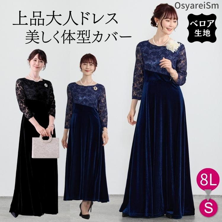 結婚式 母親 ロングドレス 50代 ドレス 洋装 服装 叔母 結婚式 母親 ロングドレス 50代 ドレス 洋装 服装 叔母