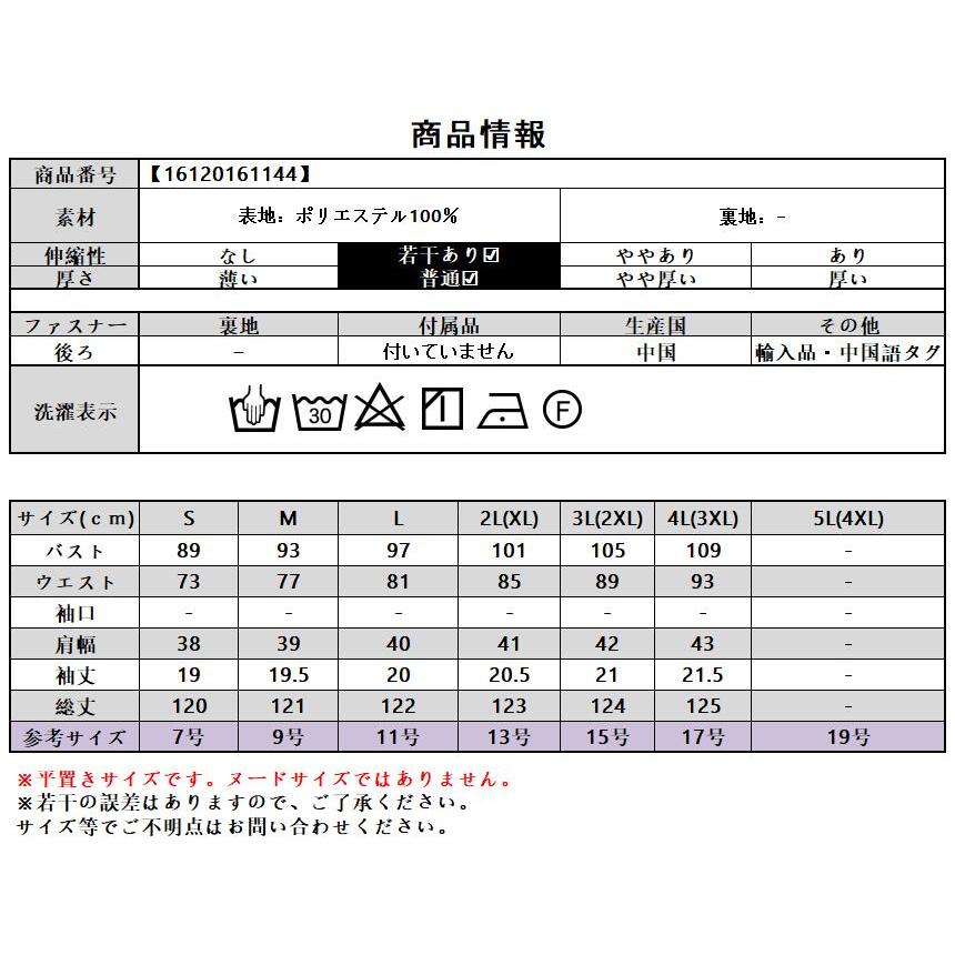 結婚式 親族 フォーマルドレス 50代  60代 ミセス シニア ぽっちゃり きれいめ フォーマルワンピース ワンピース ロング丈 袖あり 40代 体型カバー ミモレ丈｜osyareism-bigsize｜08