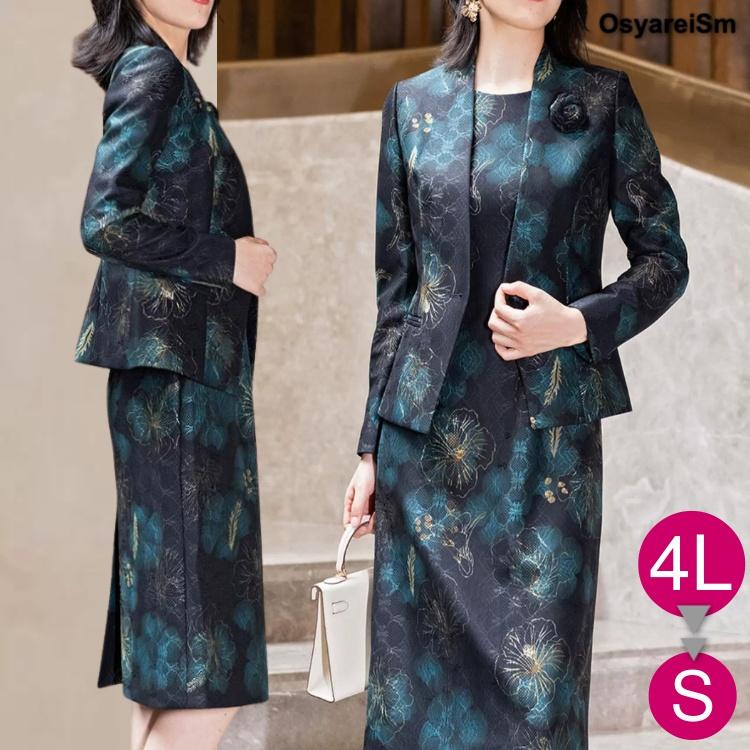 顔合わせ 母親 服装 50代 セットアップ 春 秋 ジャケット 60代 70代 40代 結婚式 スーツ 親族 大きいサイズ ミセス シニア お宮参り 祖母 叔母 おしゃれ 結納 セレモニースーツ スカート レディース ロング丈 フォーマルスーツ ワンピース ママスーツ 七五三 披露宴 発表会 顔合わせ 母親 服装 50代 セットアップ 春 秋 ジャケット 60代 70代 40