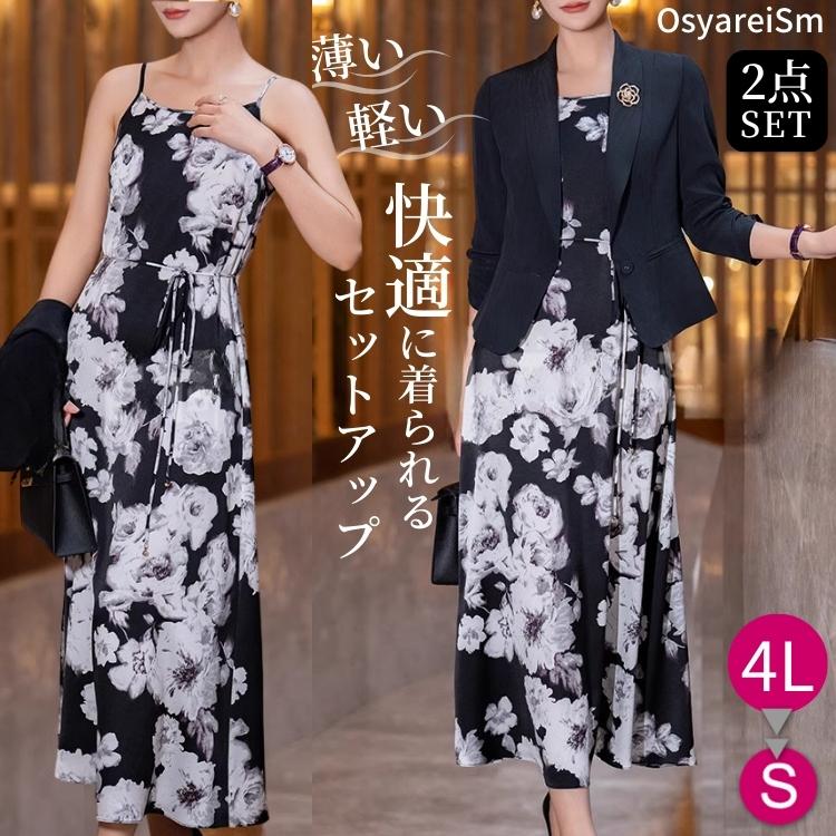 結婚式 親族 フォーマルスーツ 50代 ワンピース 夏 春 セットアップ