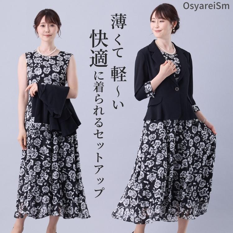 結婚式 親族 フォーマルスーツ 50代 ワンピース 夏 春 セットアップ
